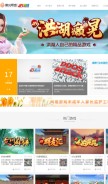 How 3755.com looks like on a mobile device such as an iPhone.