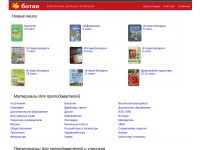 Desktop screenshot for botana.biz