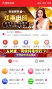 How 3876.com looks like on a mobile device such as an iPhone.
