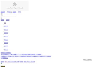 How 3938.com looks like on a tablet such as an iPad.