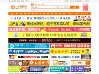 Desktop screenshot for 1637.com