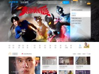 Desktop screenshot for pptv.com