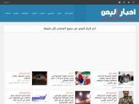 Desktop screenshot for yemenakhbar.com