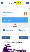 How 3almsat.com looks like on a mobile device such as an iPhone.