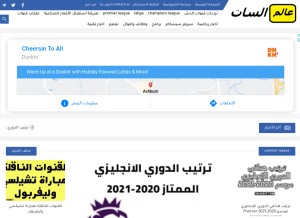 How 3almsat.com looks like on a tablet such as an iPad.
