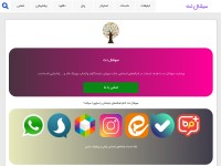 Desktop screenshot for social-net.ir