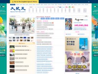 Desktop screenshot for dajiyuan.com