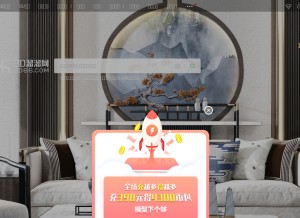 How 3d66.com looks like on a tablet such as an iPad.