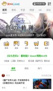 How 3dmgame.com looks like on a mobile device such as an iPhone.