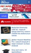 How 3dnews.ru looks like on a mobile device such as an iPhone.