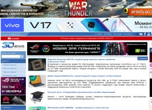How 3dnews.ru looks like on a tablet such as an iPad.