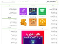 Desktop screenshot for nicmusic.net