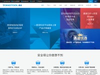 Desktop screenshot for tongtool.com