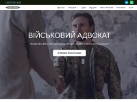 Screenshot of viyskovyadvokat.com.ua