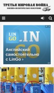 How 3mv.ru looks like on a mobile device such as an iPhone.