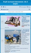 How 3sea.org.ua looks like on a mobile device such as an iPhone.