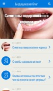 How 3starblogs.ru looks like on a mobile device such as an iPhone.