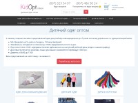 Desktop screenshot for kidopt.com.ua