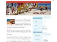Screenshot of nakipr.do.am