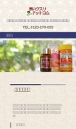 How 4193.com looks like on a mobile device such as an iPhone.