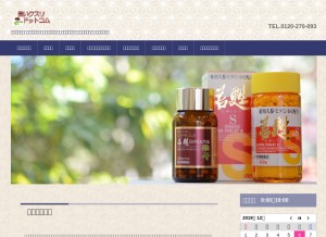 How 4193.com looks like on a tablet such as an iPad.