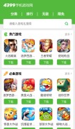 How 4399.com looks like on a mobile device such as an iPhone.