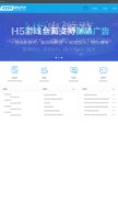 How 4399api.com looks like on a mobile device such as an iPhone.