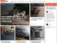 Desktop screenshot for car.ru