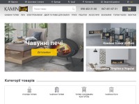 Desktop screenshot for kaminlux.com.ua