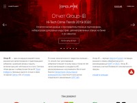 Desktop screenshot for group-ib.ru