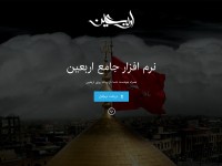Desktop screenshot for arbaeenapp.ir
