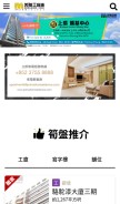 How 459.hk looks like on a mobile device such as an iPhone.