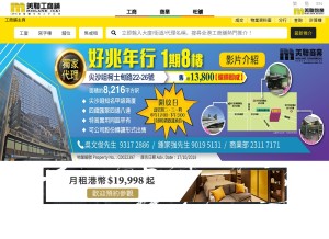 How 459.hk looks like on a tablet such as an iPad.
