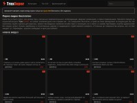Screenshot of traxsuper.net