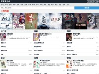 Desktop screenshot for ttkan.co