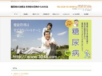 Desktop screenshot for 3048.com