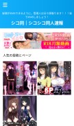 How 45soku.com looks like on a mobile device such as an iPhone.