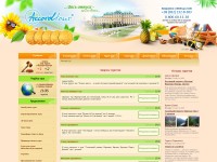 Desktop screenshot for accordtour.com
