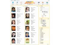 Desktop screenshot for jiaoyou8.com
