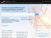 Desktop screenshot for b2b-energo.ru