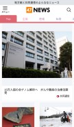 How 47news.jp looks like on a mobile device such as an iPhone.