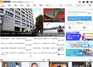 How 47news.jp looks like on a tablet such as an iPad.