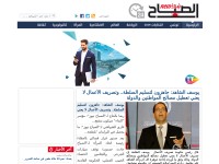 Desktop screenshot for assabahnews.tn