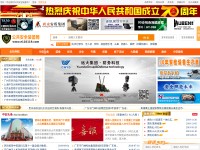 Desktop screenshot for e110119.com