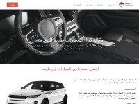 Desktop screenshot for autotanger.ma