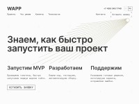 Desktop screenshot for wapp.dev