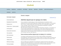Desktop screenshot for vcetak.com.ua