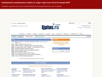 Desktop screenshot for ljplus.ru