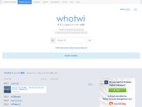 Desktop screenshot for whotwi.com