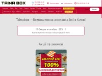 Desktop screenshot for tainabox.com.ua